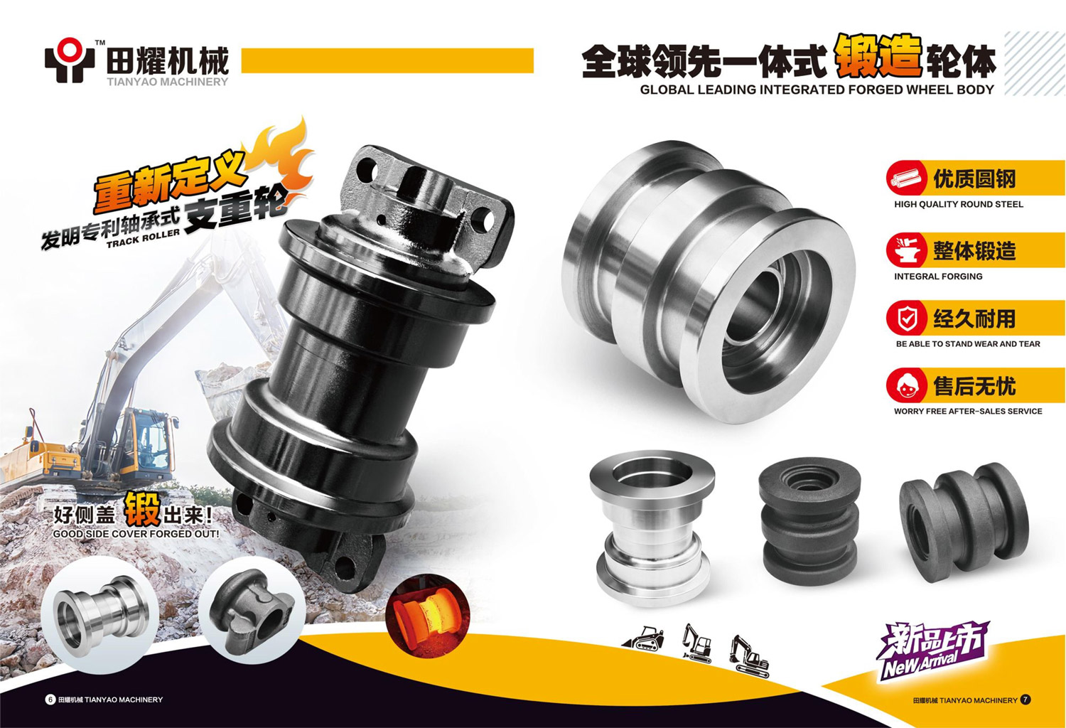 田耀机械最新资讯